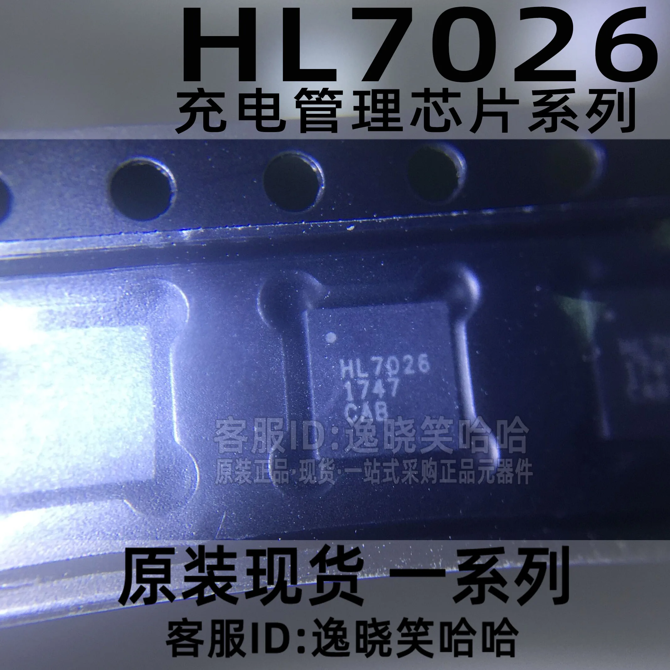 

Бесплатная доставка HL7026 I2CIC 10 шт.