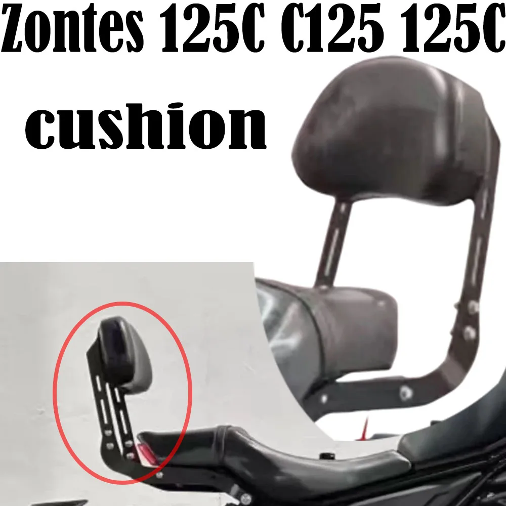 Для Zontes 125C C125 модифицированные детали с кронштейном спинка подушка для мотоцикла
