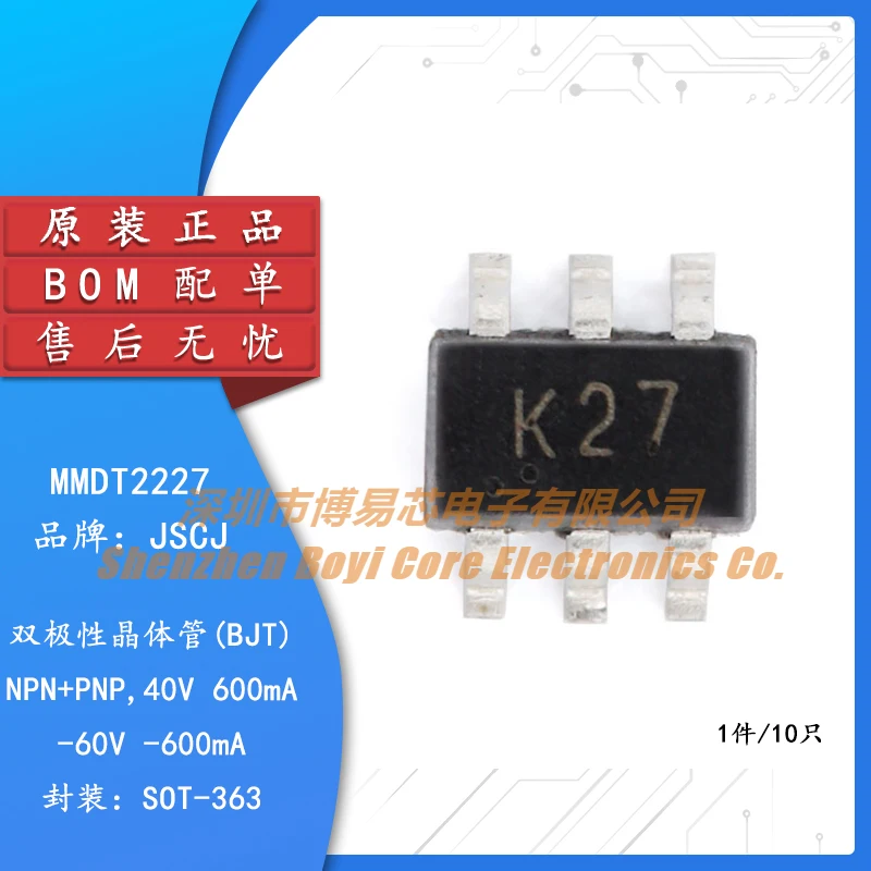 Оригинальная Подлинная фотография Φ 40V600 Ma NPN + PNP