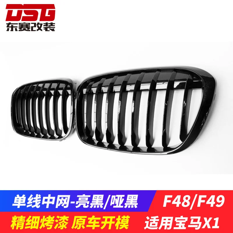 

Однолинейная яркая черная передняя решетка для BMW X1 F48F49
