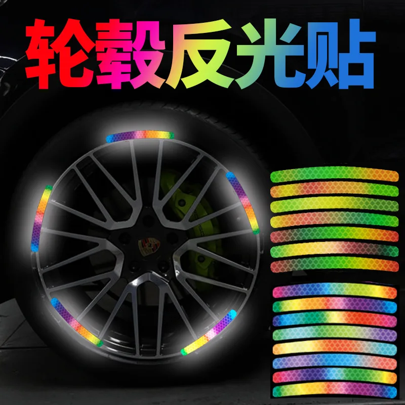 

20 светоотражающих наклеек на обод мотоцикла, предупреждающие наклейки для ночной безопасности, светоотражающие наклейки на обод, обод мотоцикла, красочные Sti