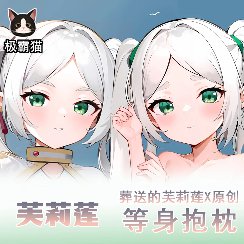 

Оригинальная подушка для обнимания для косплея фриэрена на похоронах, подушка для подушки, Двусторонняя Подушка Dakimakura, украшение постельного белья