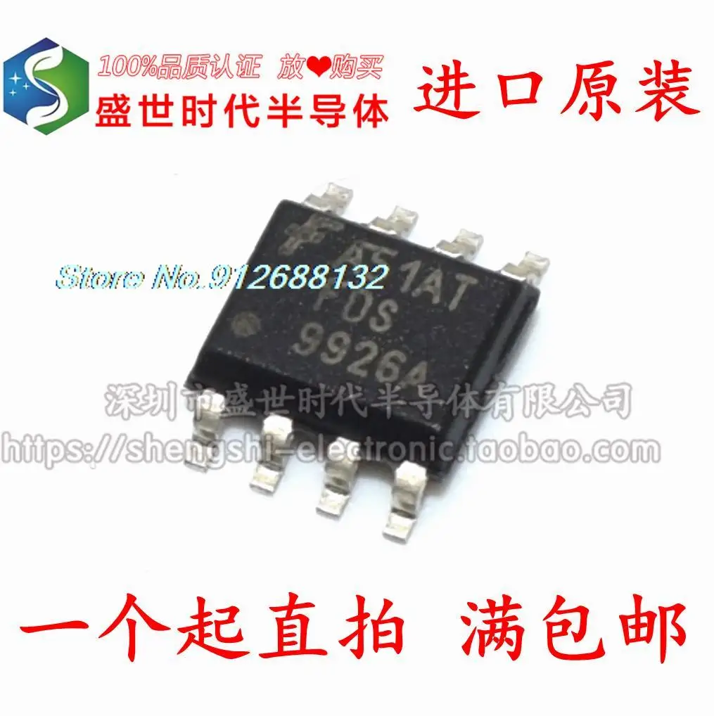 

20PCS/LOT FDS9926 FDS9926A SOP8 IC
