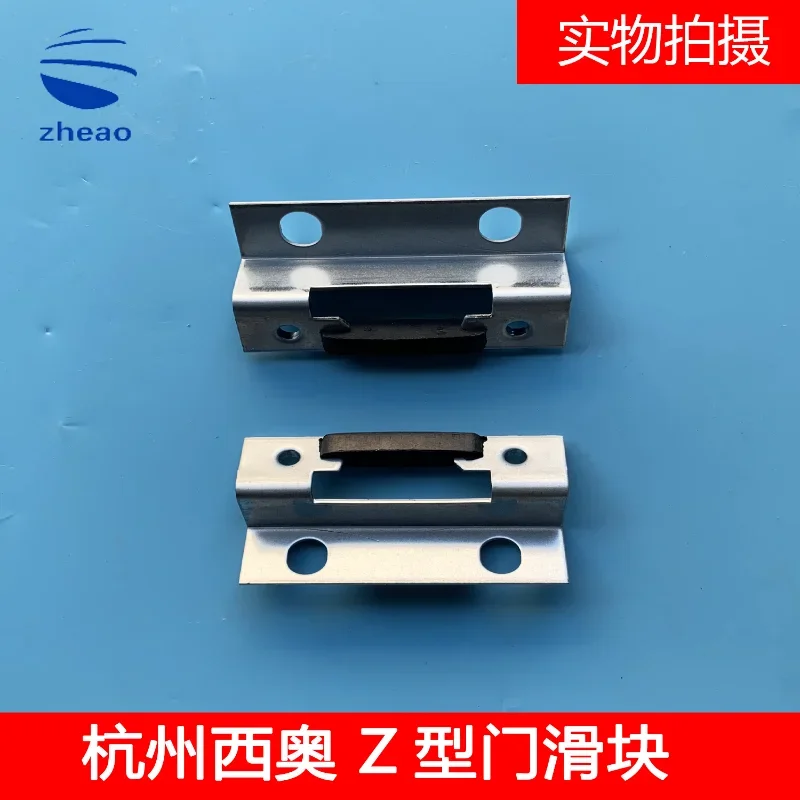 3 шт. Hangzhou Xiao Лифт напольный дверной слайдер Z-типа Новый для Холла аксессуары