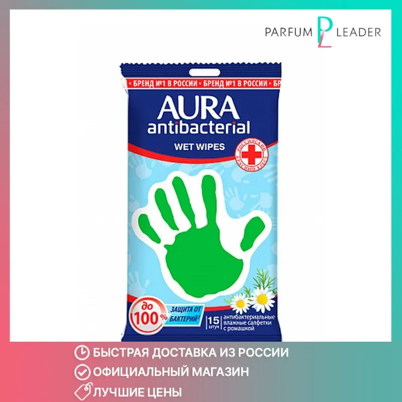 салфетки антибактериальные fix price. влажные антибактериальные салфетки с ромашкой aura 72 шт. салфетки аура антибактериальные 15 шт. влажные салфетки антибактериальные фикс прайс. салфетки аура антибактериальные.