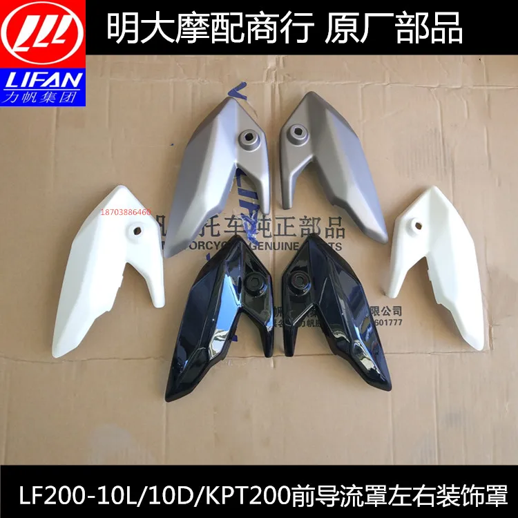 

For LIFAN KPT200 KPT 200 Motorcycle Accessories Fairing Air Shroud Headlight Shield left and right Decorative Cover