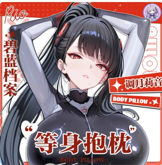 

Наволочка Blue Archive Цукацуки Рио LEOSOXS