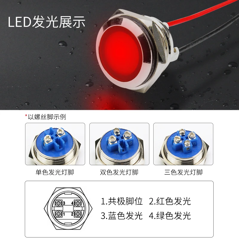 Металлический индикатор с шариковым носом 12/16/19/22 мм красный зеленый желтый синий