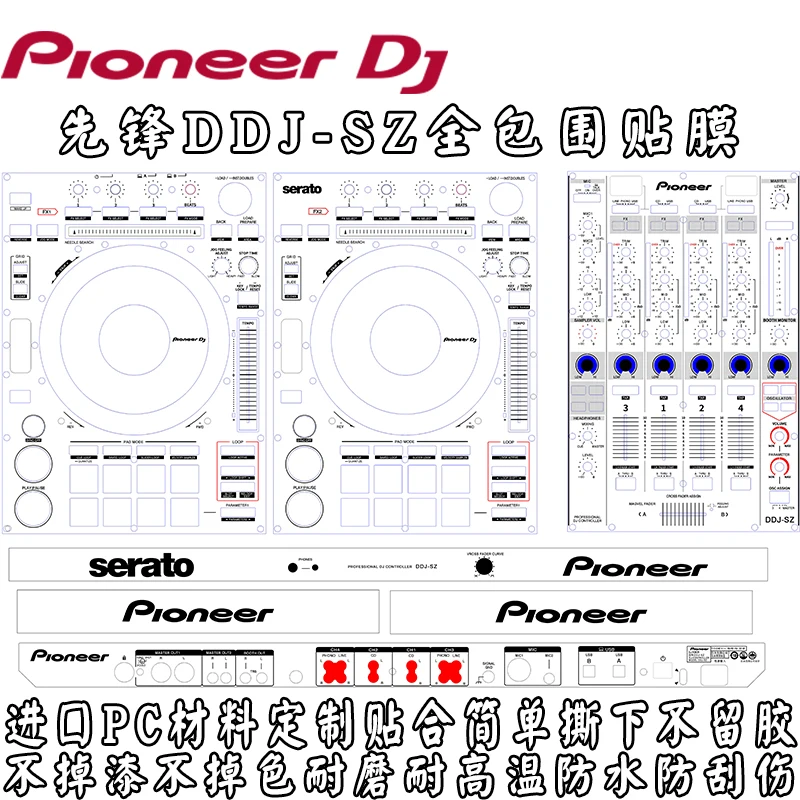 Самоклеящаяся пленка для контроллера Pioneer DDJ-SZ (! машина не входит в комплект