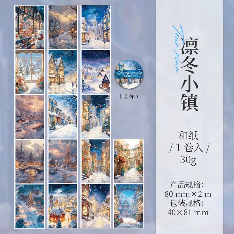 

Лента для декора Mr. Paper, серия путешествий