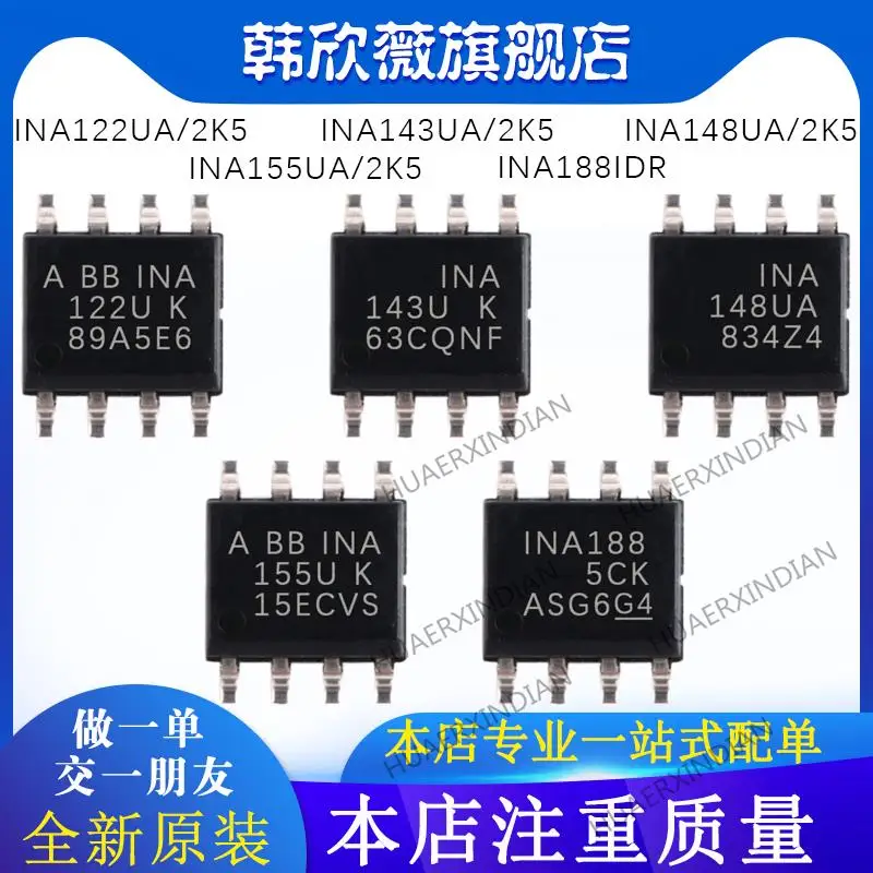 

10PCS New Original INA148UA/2K5 INA188IDR INA155U/INA143/ INA122UA/2K5