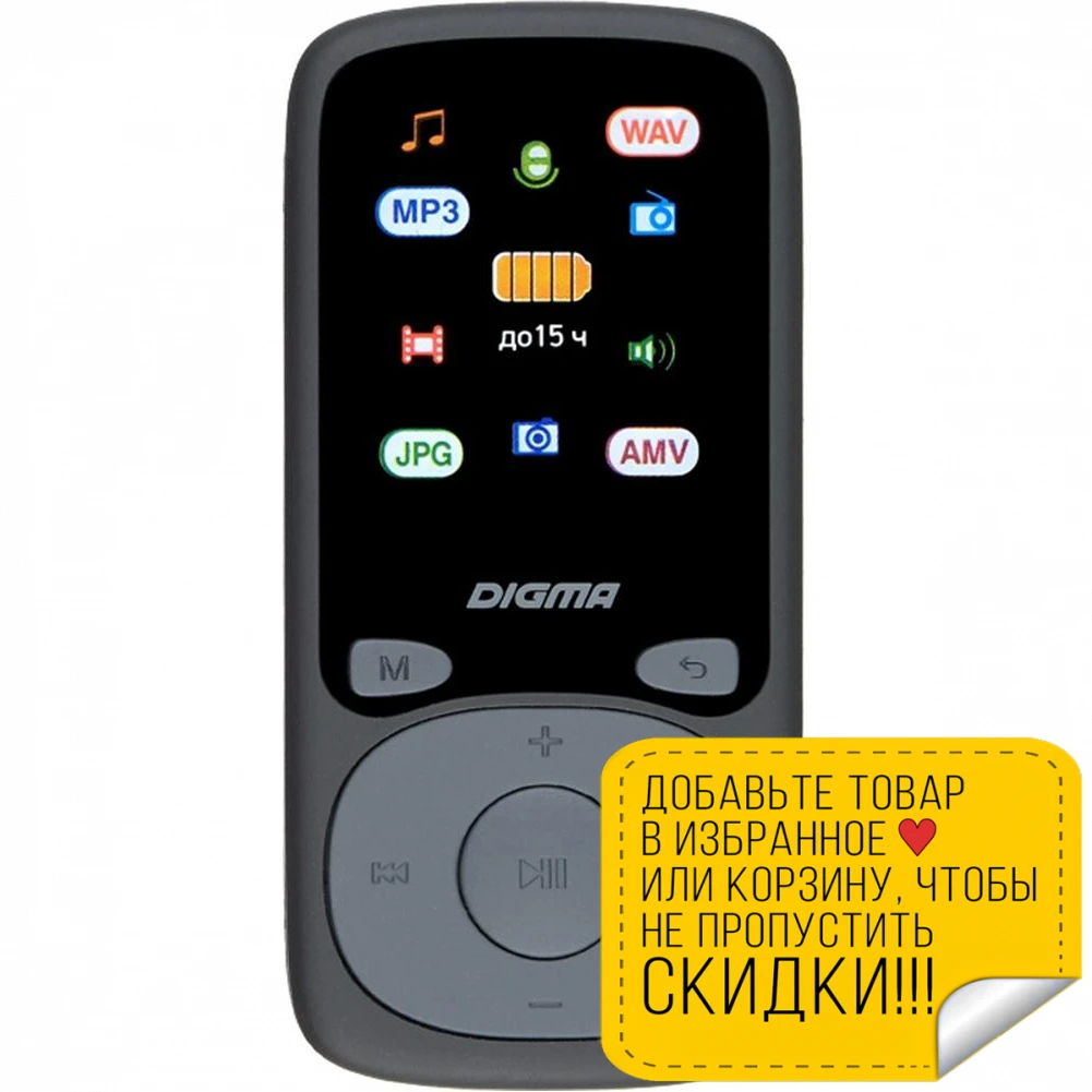 MP3 плеер DIGMA B4 8Gb черный/1.8 воспроизведение до 15 часов |