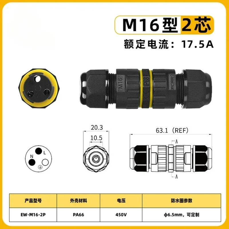 

M16 2-контактный 3-контактный линейный разъем IP68, водонепроницаемый, 17,5 А, 450 В, 2/3 сердечника, клемма для наружной лампы, огнестойкое соединение 3,5-10 мм