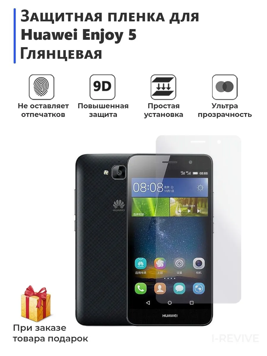 Фото Защитная пленка из гидрогеля для телефона Huawei Enjoy 5 с глянцевым покрытием без стекла на дисплее Защитные пленки экрана Защитная пленка из гидрогеля для телефона Huawei Enjoy 5 с глянцевым покрытием без стекла на дисплее Защитные пленки экрана