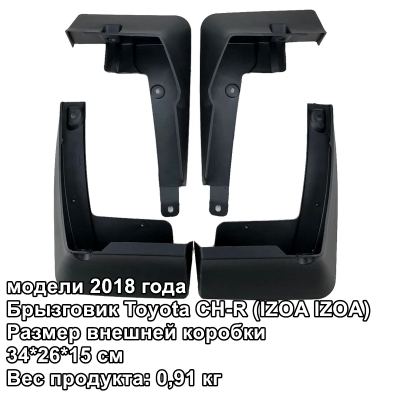 

Car Mud Flaps Splash Guards For Toyota CH-R IZOA 2018 for Fender Mudguards Mudflaps