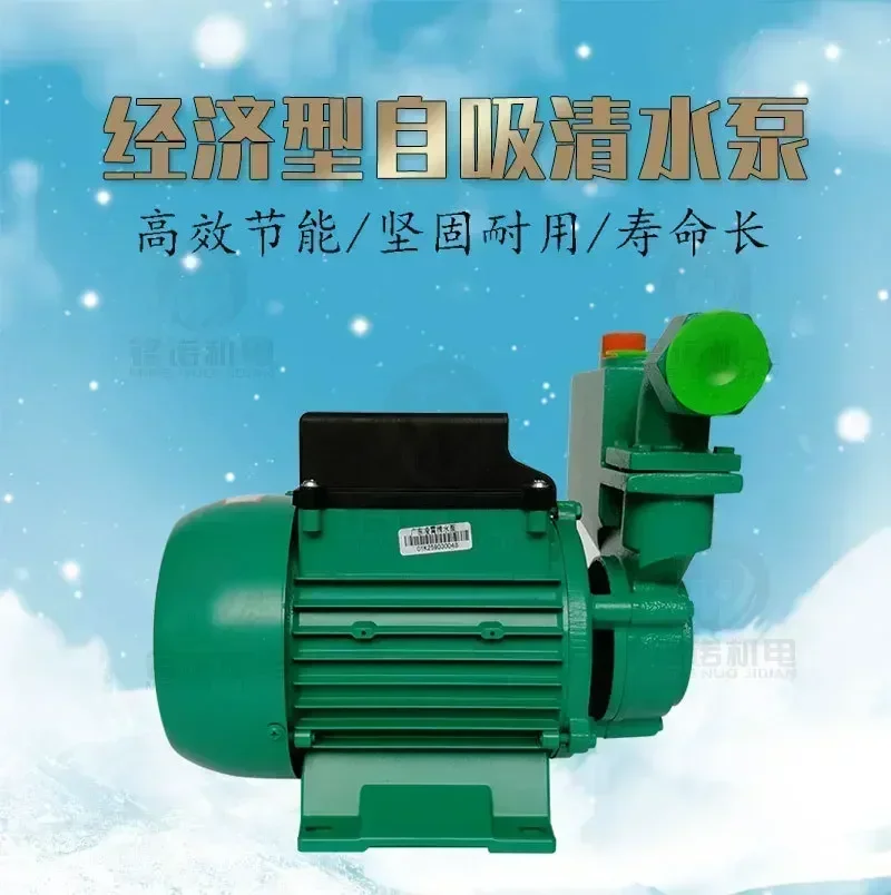 Оригинальный бренд Lingxiao ZDB-B экономичный самовсасывающий насос для чистой воды