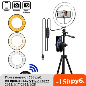 Кольцевая лампа для селфи, светодиодная кольцесветильник ПА с кольцо для штатива для селфи, телефона, видео, фотосъемки, для держателя телефона Youtube