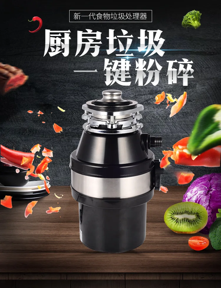 

Кухонный комбайн для мусора, 220 В, 370 Вт
