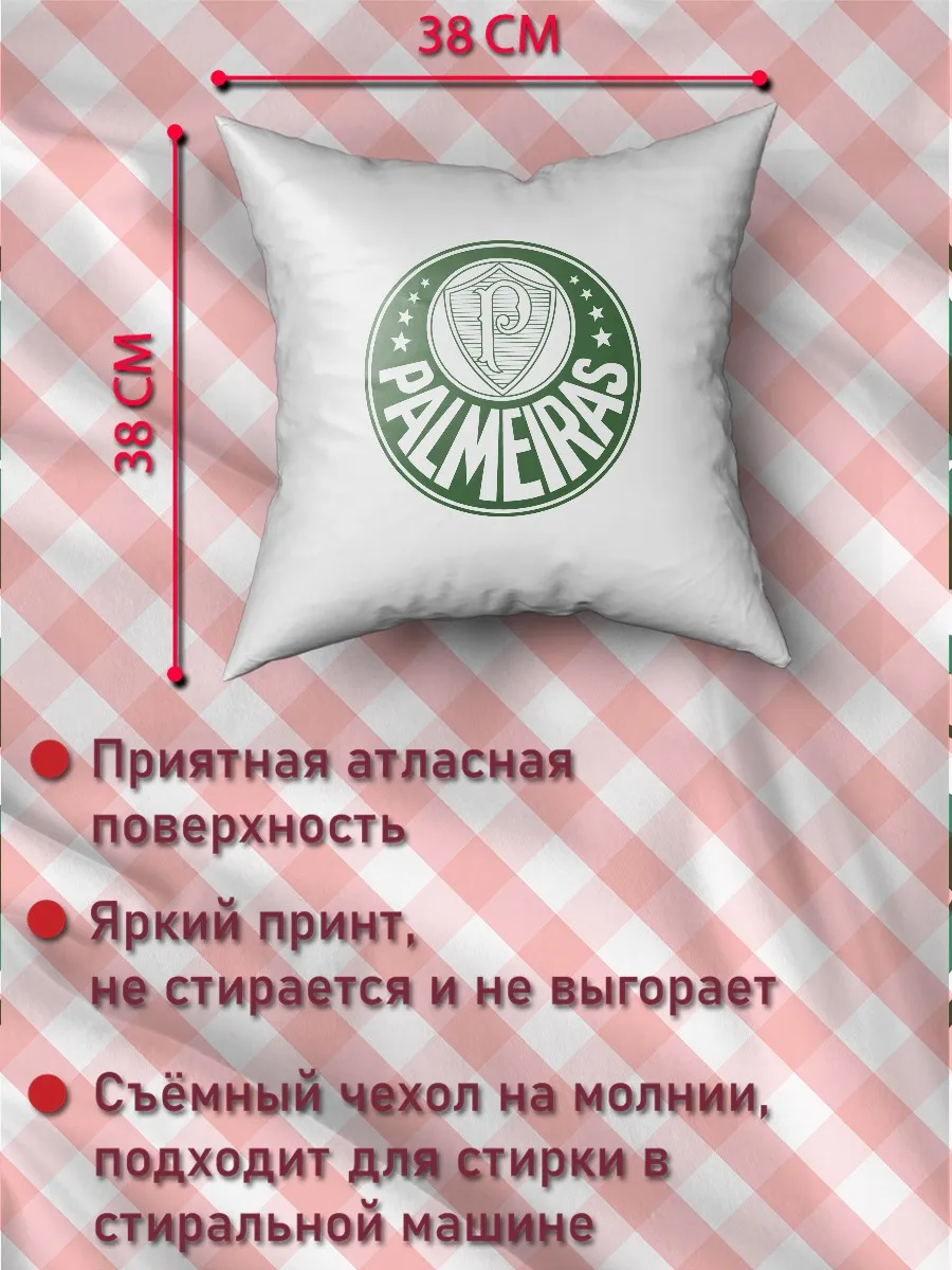 Подушка для сна декоративная с принтом Палмейрас (Palmeiras футбол Абел Феррейра) - 5618