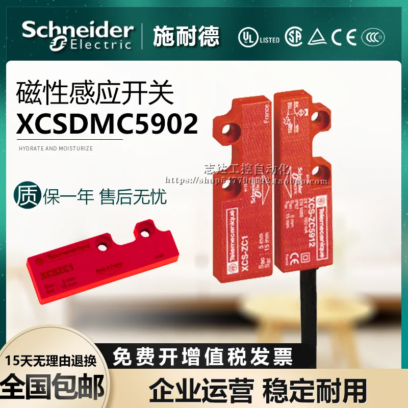 Schneider safety door proximity sensor magnetic switch XCSDMC5902 XCSZC5902 XCSZC1