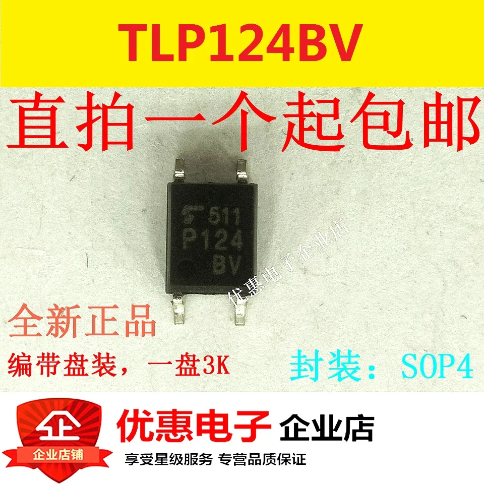 

50 шт./лот TLP124BV P124BV P124 SOP TLP124