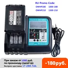 Зарядное устройство для аккумуляторов Makita 14,4 в 18 в, BL1830 Bl1430 DC18RC DC18RC 3A, зарядное устройство 14,4 в 18 в Bl1830 Bl1430, электрическое зарядное устройство