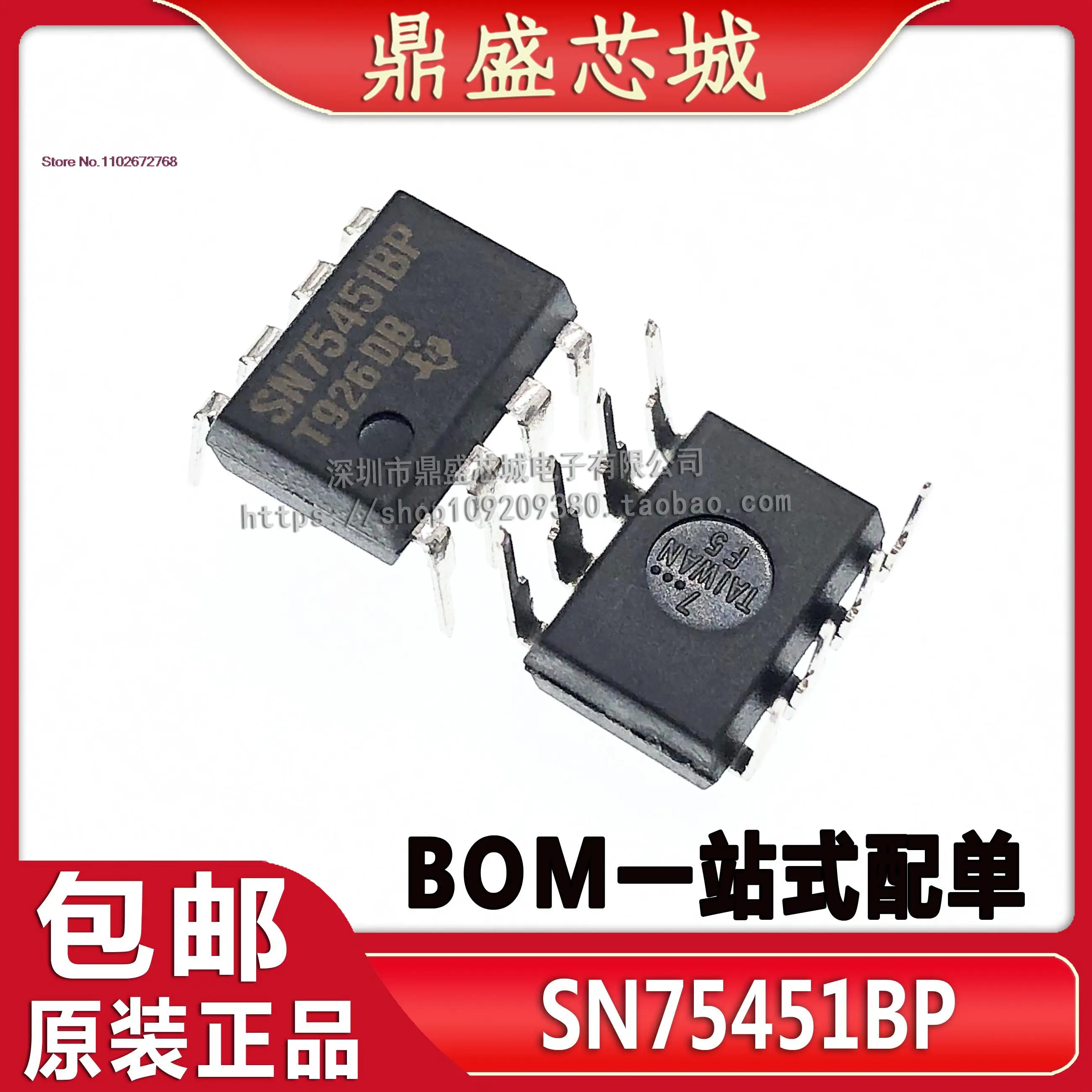 

10 шт./партия SN75451BP PDIP-8 30V