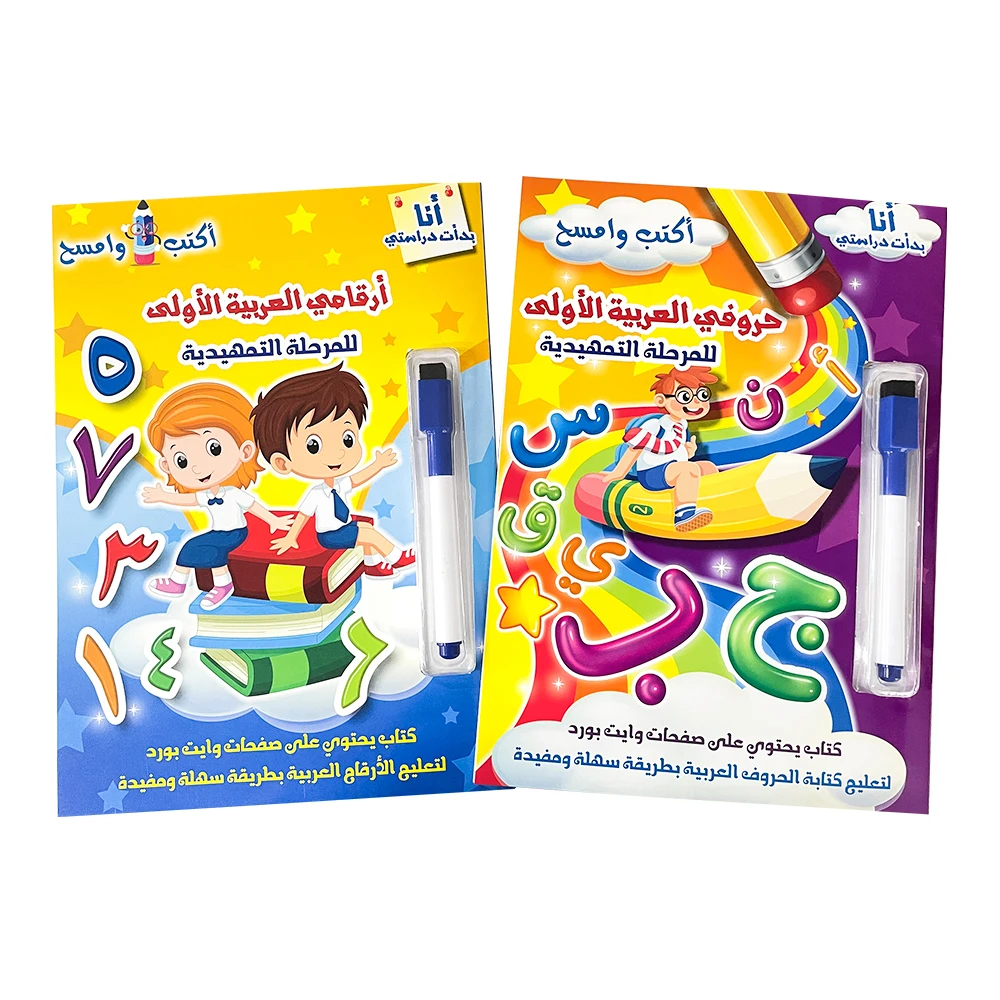 2 Books/Set Arabic Letters and Numbers Learning and Writing Rewritable Practice Copybook for Kindergarten Preschool Kids