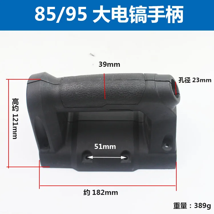 

For Deshi 95 electric pick switch handle 85 plastic rear handle 100 large electric pick accessories