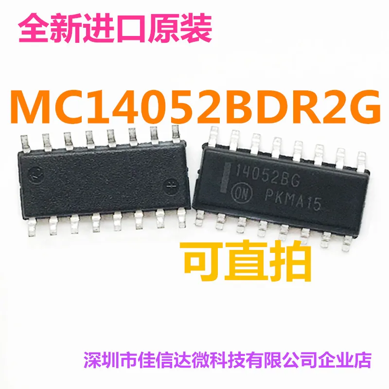

50 шт./лот MC14052BDR2G 14052BG SOP-16