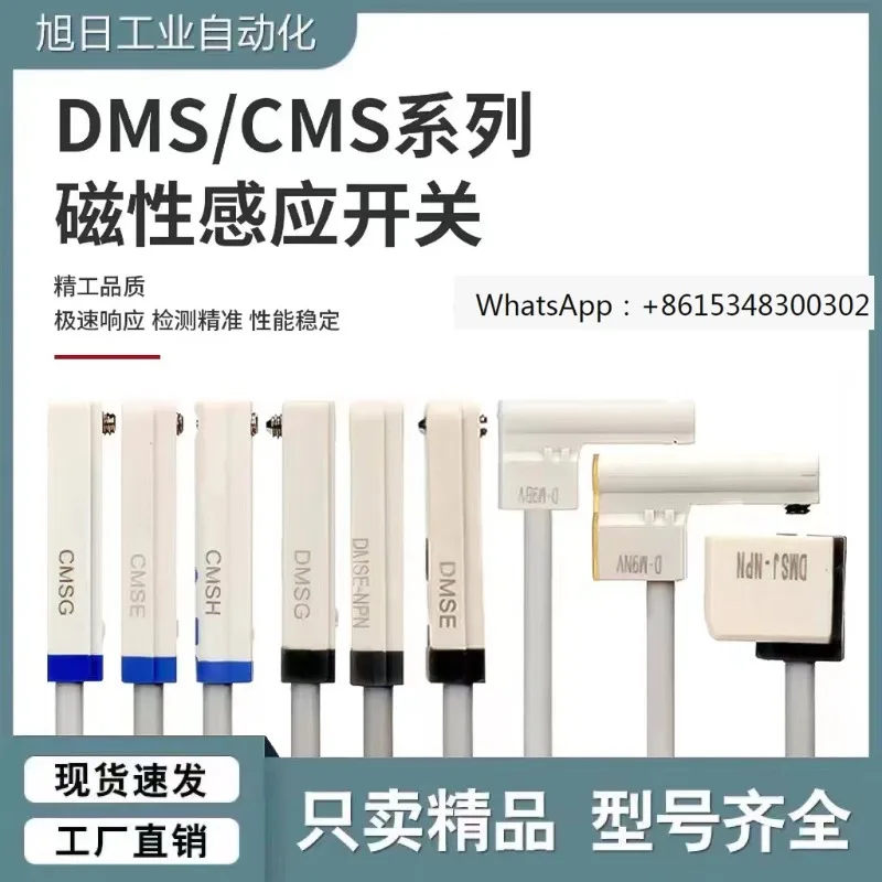 Цилиндрический магнитный переключатель SMC с цельной серией фотометрический