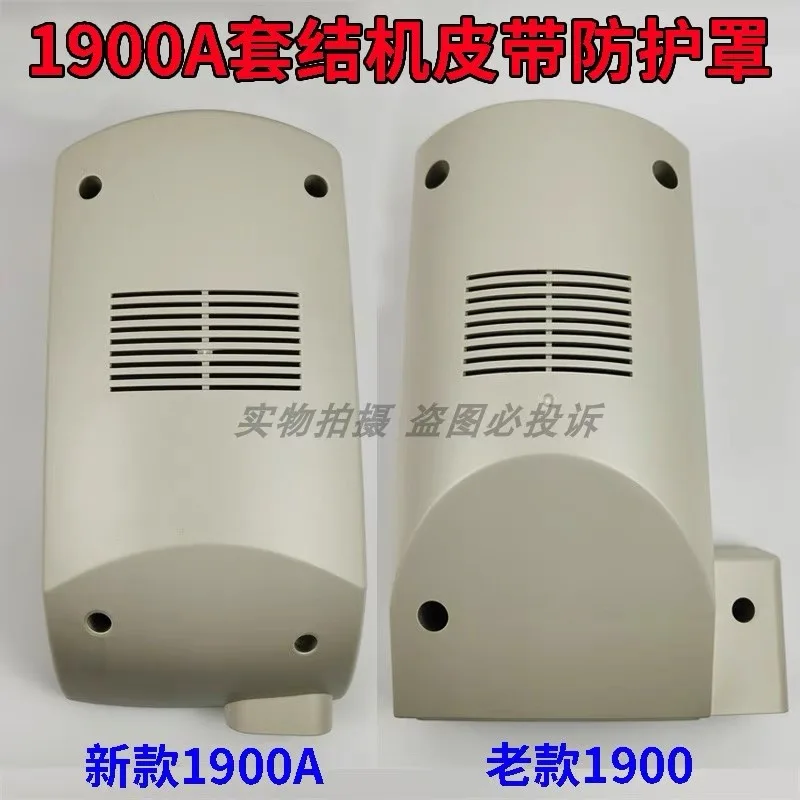 JUKI LK-1900/1900A крышка двигателя пластиковая ленточная детали промышленной швейной