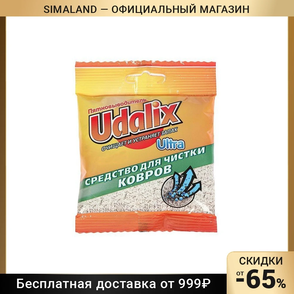 Пятновыводитель для чистки ковров Udalix ultra 100 г 5398988