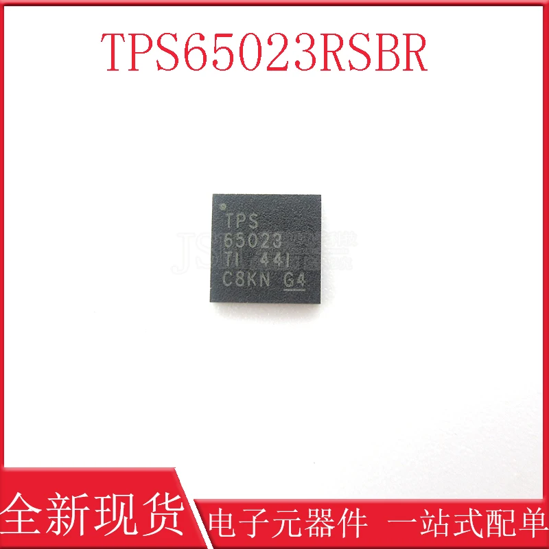 TPS65023RSBR TPS65023RSBT Шелковый экран TPS65023 патч Стандартный чип управления питанием