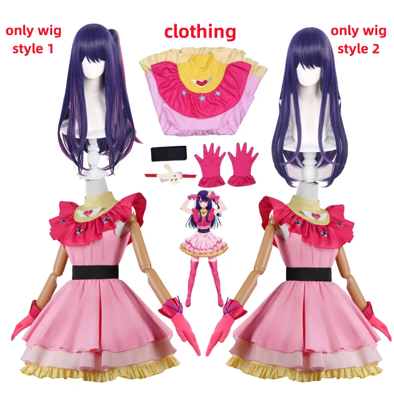 

OSHI NO KO Ai Hoshino Cosplay Costume Lolita Dress Skirt Halloween Carnival Anime clothes For Girl Women