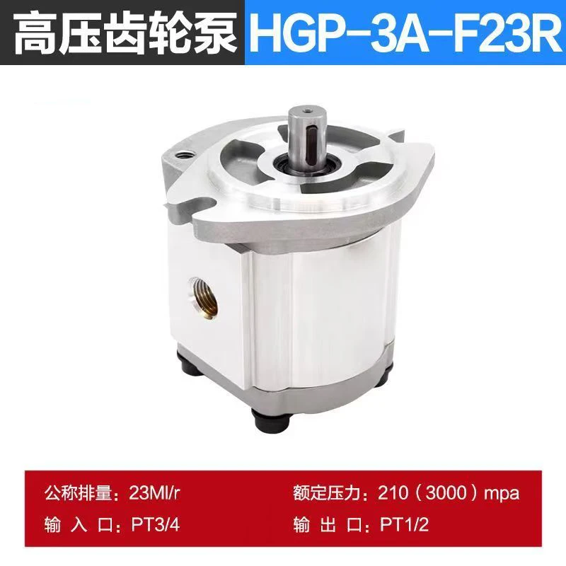Гидравлический насос Шестеренчатый HGP-3A-F13R F14 F17R F19R F23R F25R масляный высокого