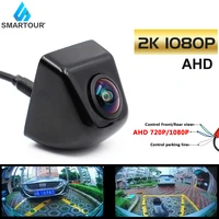 smartour 180 degree ahd car camera fisheye lens starlight night vision hd vehicle rear view camera full hd 4 pin parking camera