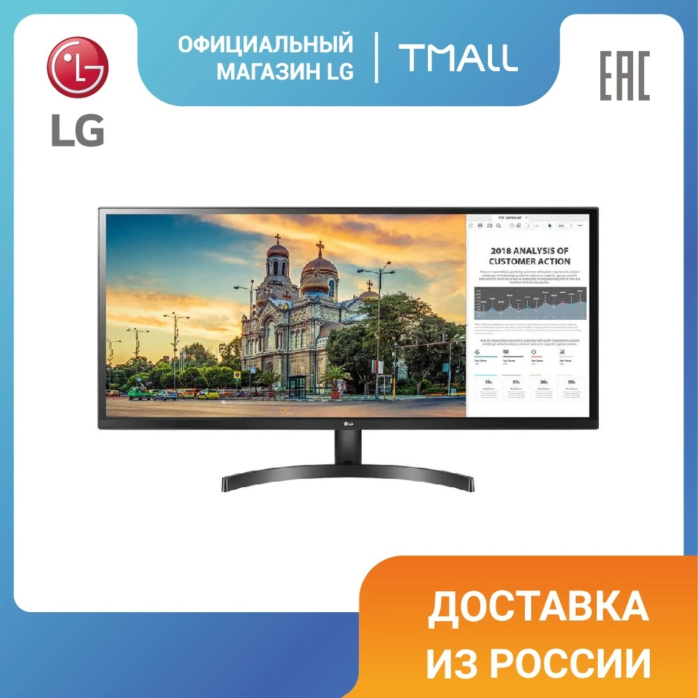 UltraWide IPS монитор LG 34 дюйма 34WK500-P | Компьютеры и офис