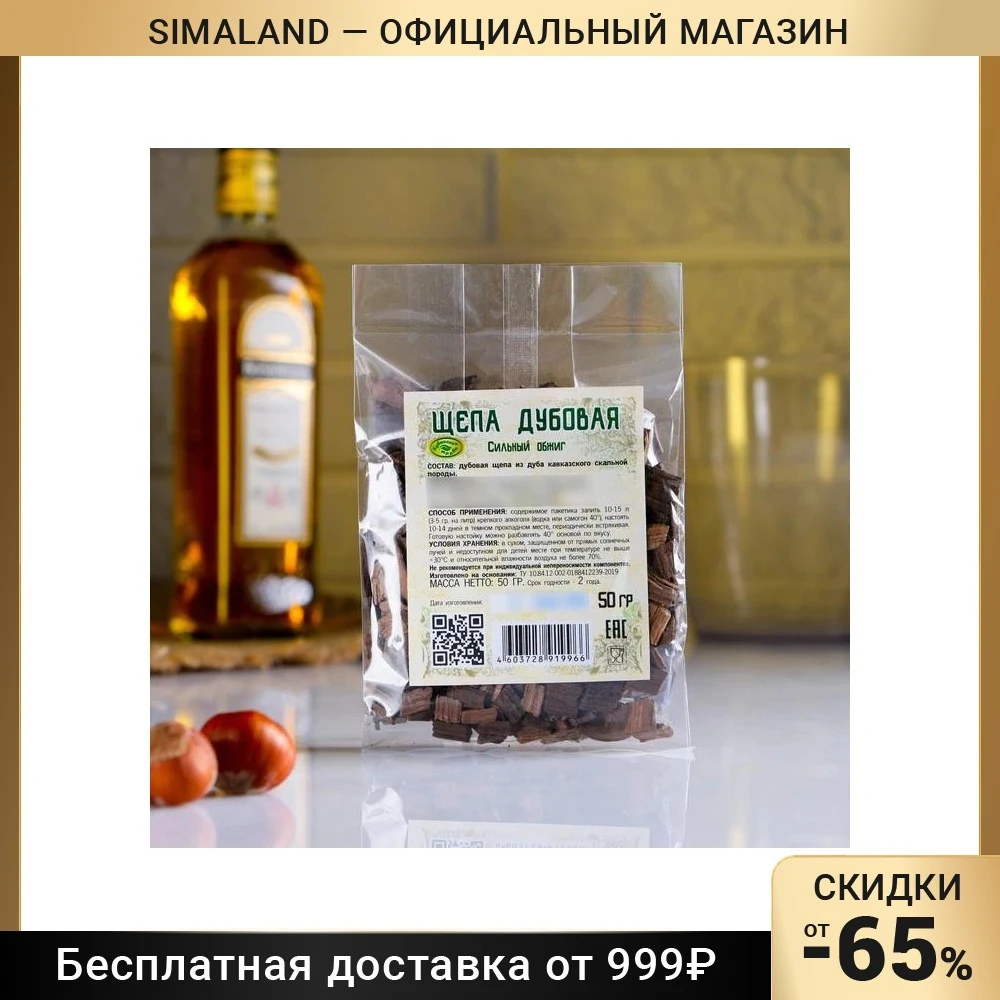 Набор для приготовления Дубовая щепа сильный обжиг 50 гр   4732726