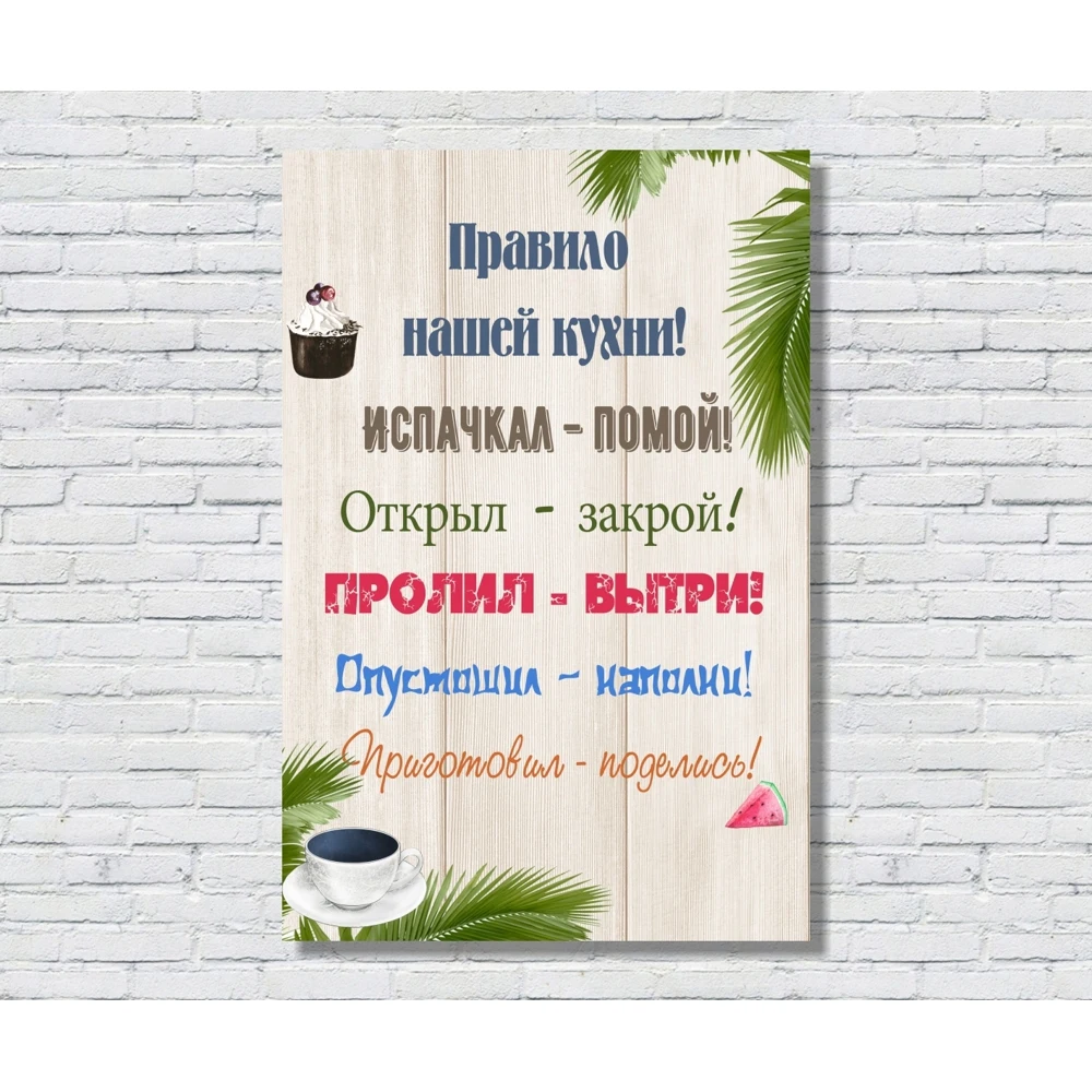 Постер на натуральном холсте 