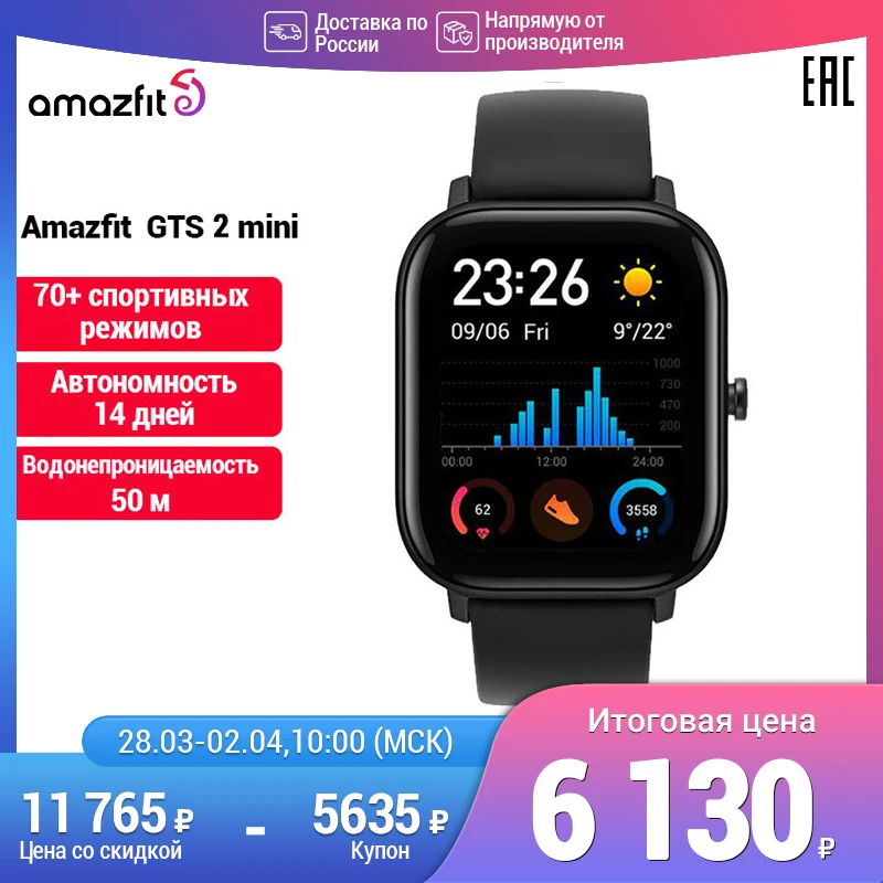  Amazfit GTS 2 mini GPS Smart watch Автономность 14 дней , Дисплей 70 спортивных режимов монитор наблюдения за сном 