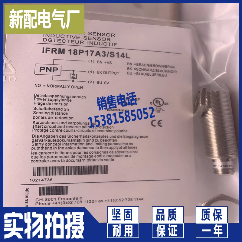 

New ifrm 18p33g1 / s14l sensor