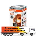 OSRAM Лампа D2S P32d-2 35W XENARC (66240)