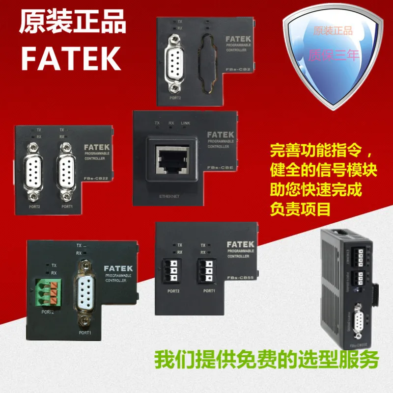 Коммуникационный модуль ПЛК FBS-CB2 5 22 25 55 CBEH CBE CBCAN новый оригинал