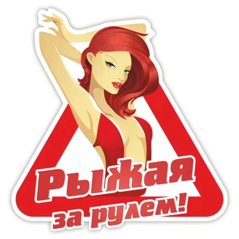 

LLY-2426 Creativity Sexy Girl Modeling Personality Car Stickers PVC Hot Selling Auto Window Bumper Waterproof Quality Decals