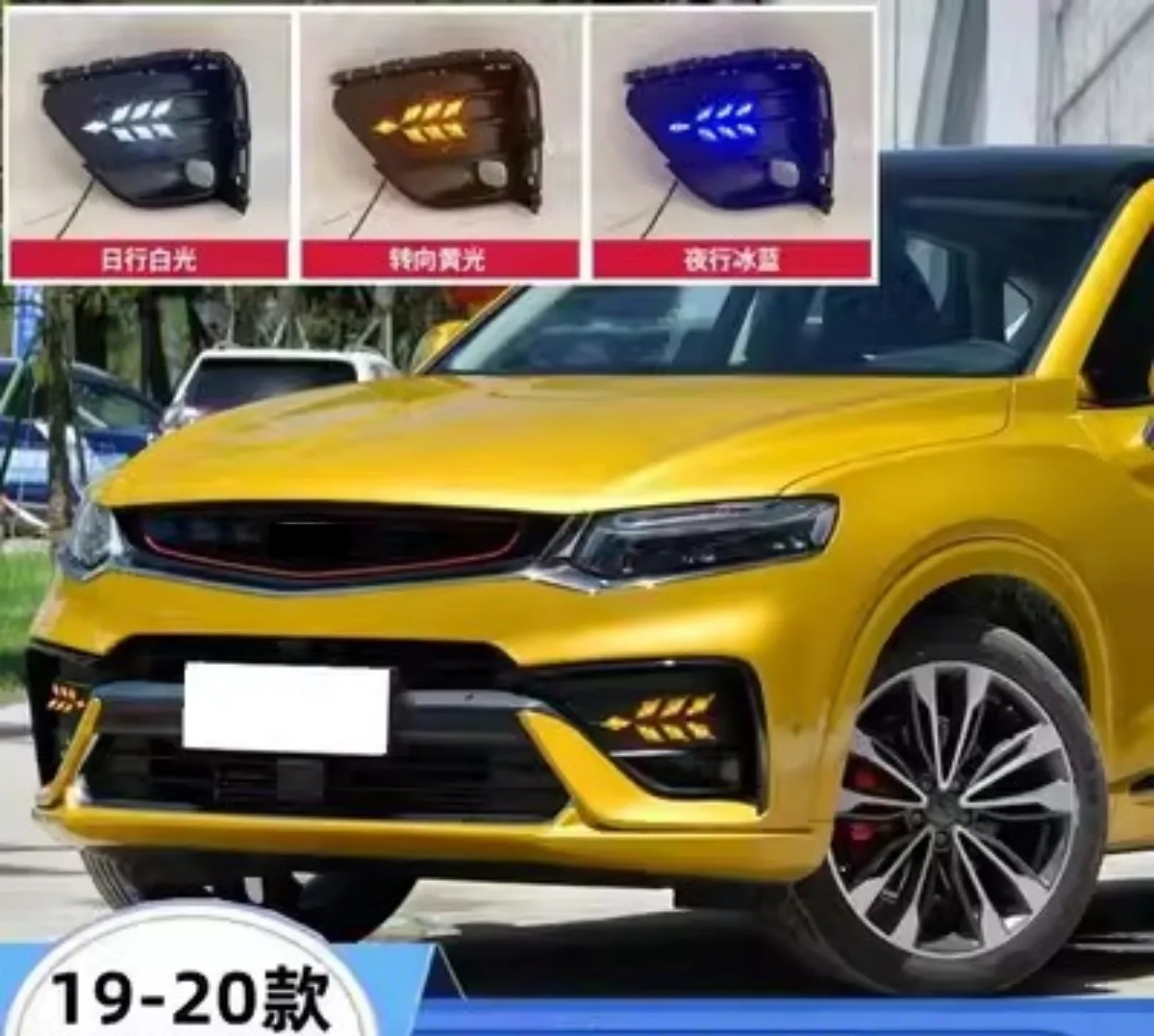 

Дневные ходовые огни для автомобиля, дневной свет для Geely Tugella 19-20 с желтым поворотным сигналом и синим ночным режимом