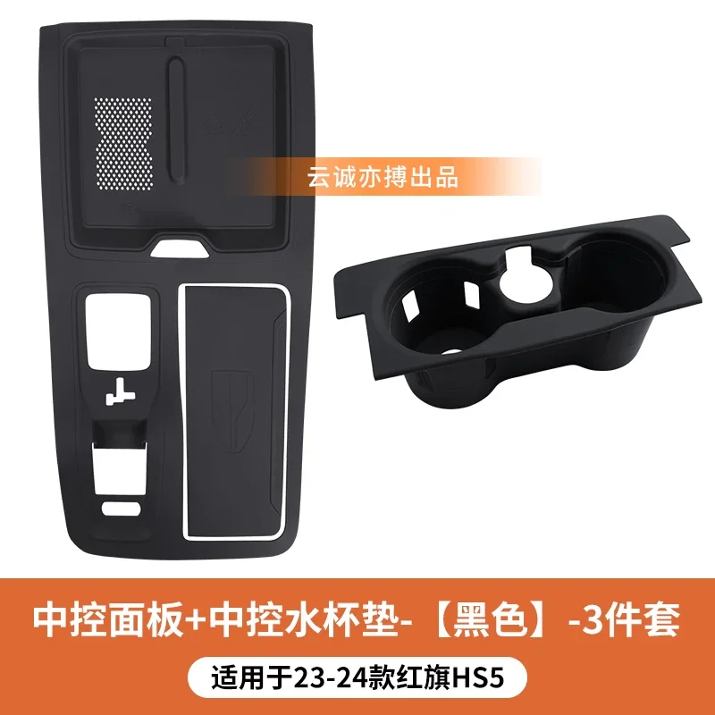 

Для HongQi HS5 2019-24 Центральная панель управления чашка для воды силиконовая прокладка