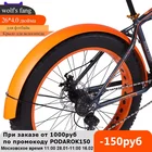 Горный велосипед wolf's fang, дорожный велосипед для езды по снегу, велосипеды с толстыми колесами, аксессуары, колеса 26*4,0, полный охват, новый продукт, бесплатная доставка