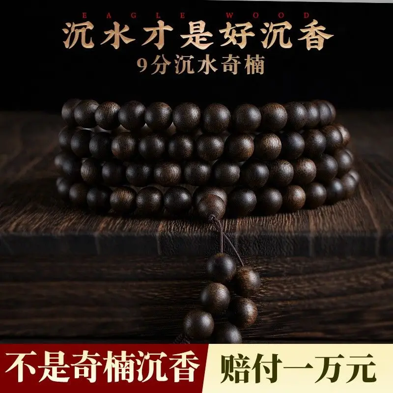 

SNQP Yazhuang Qinan Chenxiang Hand Chain 108 Nine Point Chenwood Buddha Beads Male Literary And Playful Couple Bracelet Female