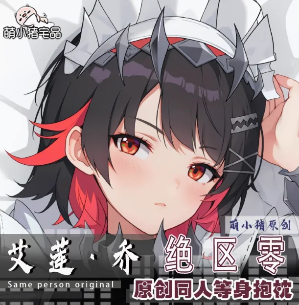 Аниме Zenless Zone Zero Ellen Joe Sexy Dakimakura обнимающая подушка для тела Чехол Otaku Мужская